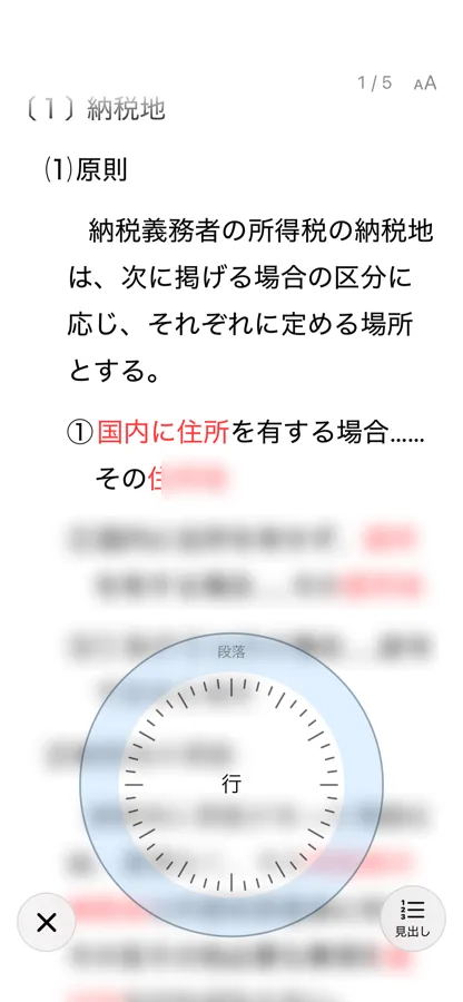 リーダー