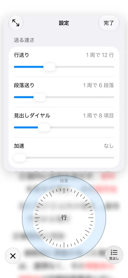設定