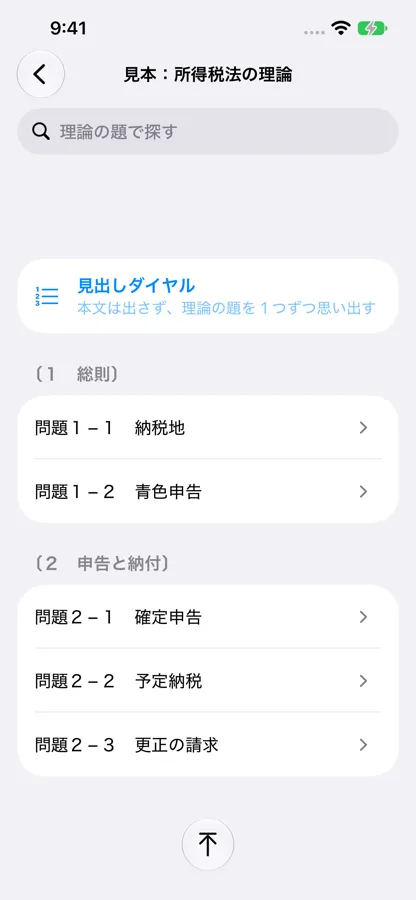 どこから読むか