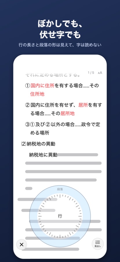 ぼかしでも、伏せ字でも